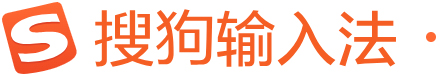 搜狗输入法 – 高效精准的中文输入工具【官方网站】